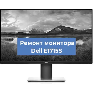 Замена конденсаторов на мониторе Dell E1715S в Воронеже